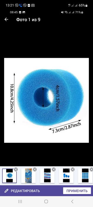 Многоразовый картридж фильтр для бассейна Intex Тип А,B,S1,10х20см идр