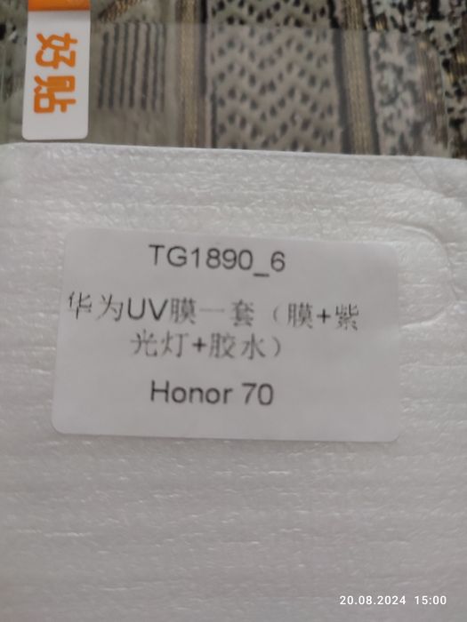 Захистне скло Honar 70