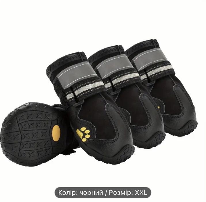 Черевики для собак