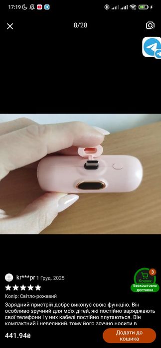 Павербанк USB-C  ( білий)