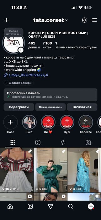 Готовий бізнес інстаграм+товар