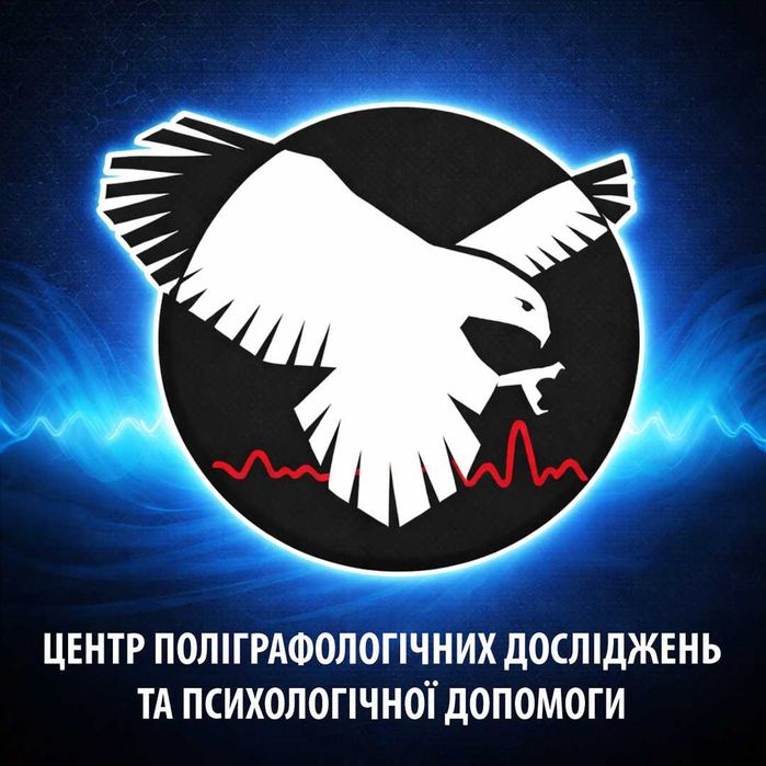 Полиграфолог Ирина Соколова - детектор лжи полиграф Днепр