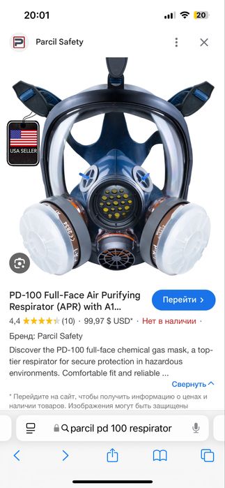 Маска панорамна PARCIL PD 100 повнолицева респіратор протигаз фільтрп