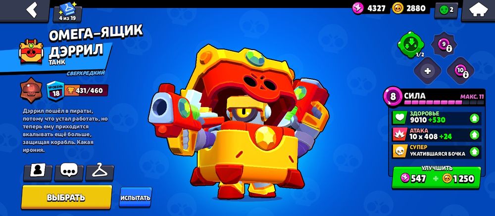 акаунт в бравл старс