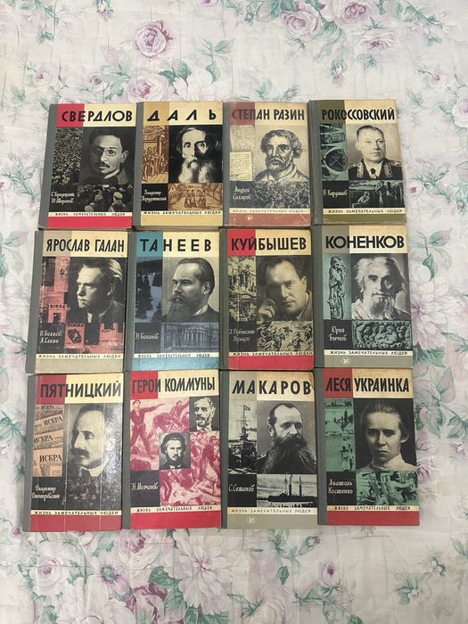 Книги ЖЗЛ.30грн.