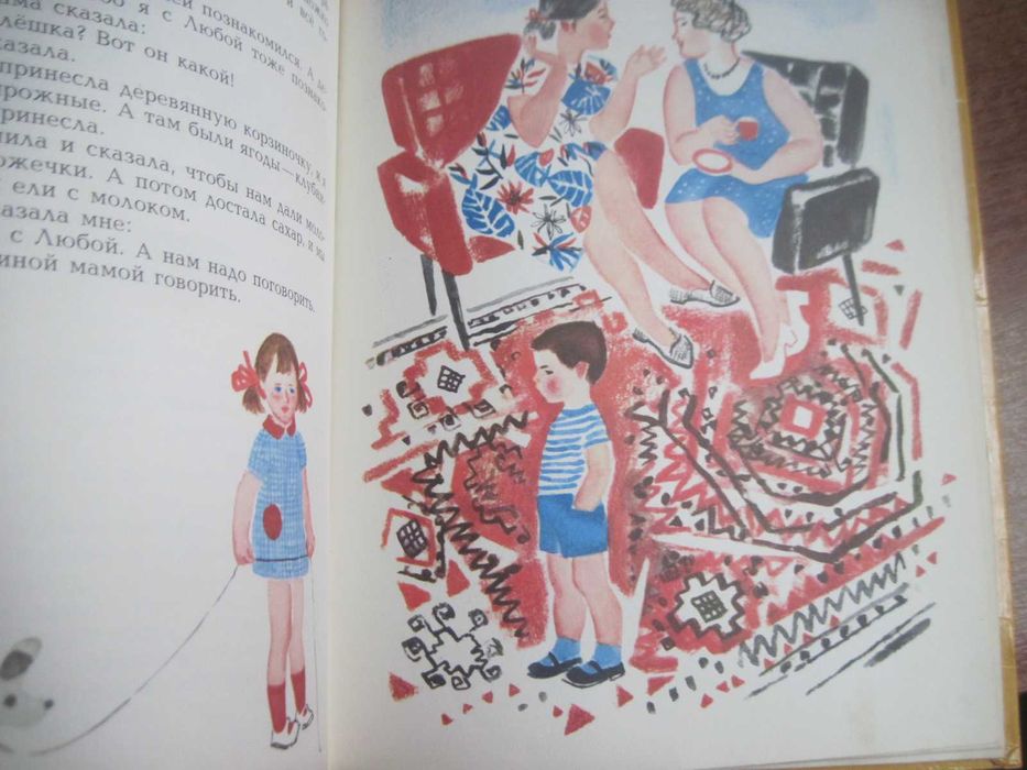 Житков Б. Как мы ездили в зоосад  К. Калинычева. М.: Малыш 1980