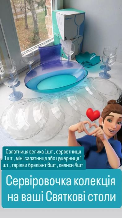 Компактуси для сипучіх від Tupperwar від 30 грн.  Купуй 5 і 1 в дар