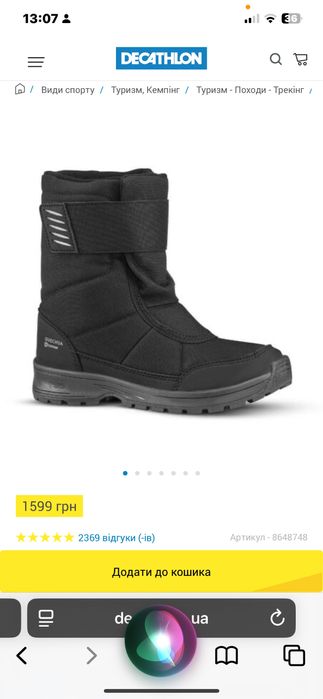 Черевики хлопчик 32 р waterprof