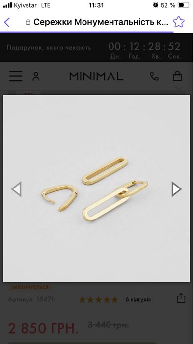 Сережки «Монументальність» Minimal зі срібла 925* з позолотою (Украина)