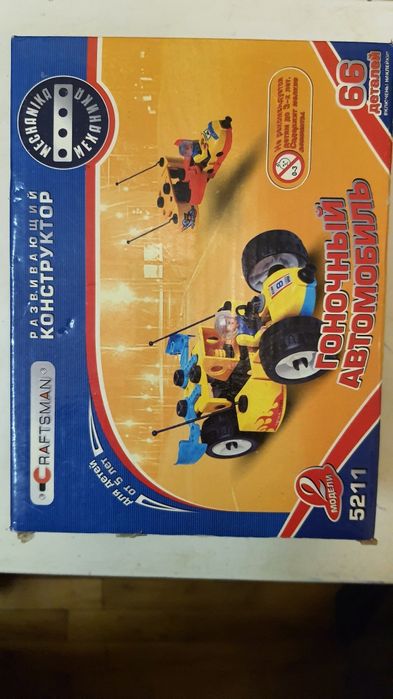 Конструктор розвиваючий дитячий "Гоночний автомобіль"