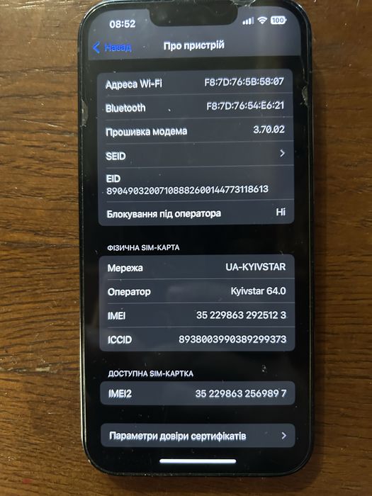 Айфон 14 128\84%батарея