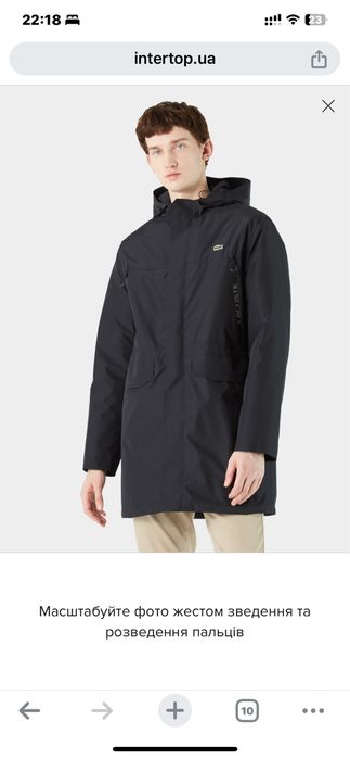 Нова чоловіча парка Lacoste