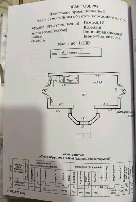 Продається нежитлове приміщення с.Крихівці