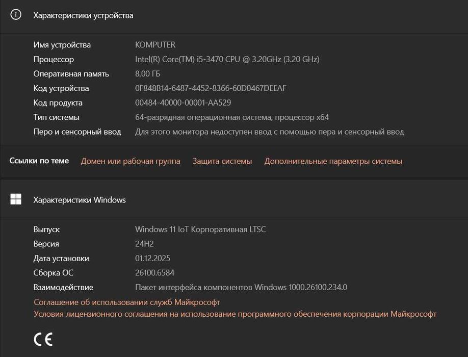 Комп'ютер Intel i5 8gb rx570