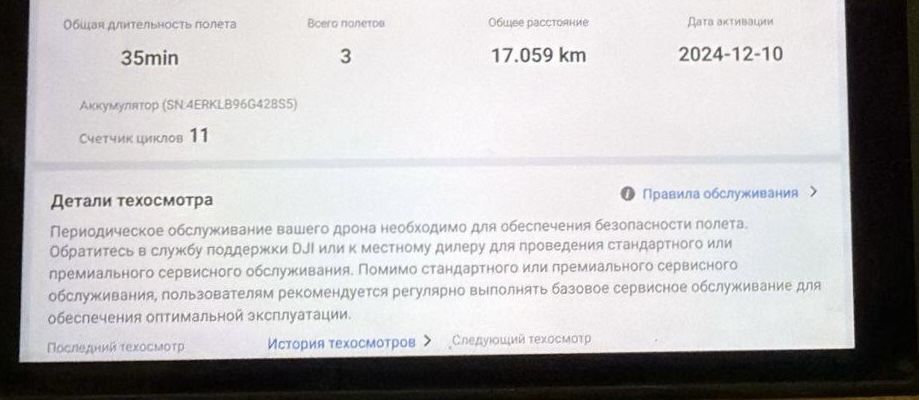 Продам /DJI Mavic 3 Enterprise