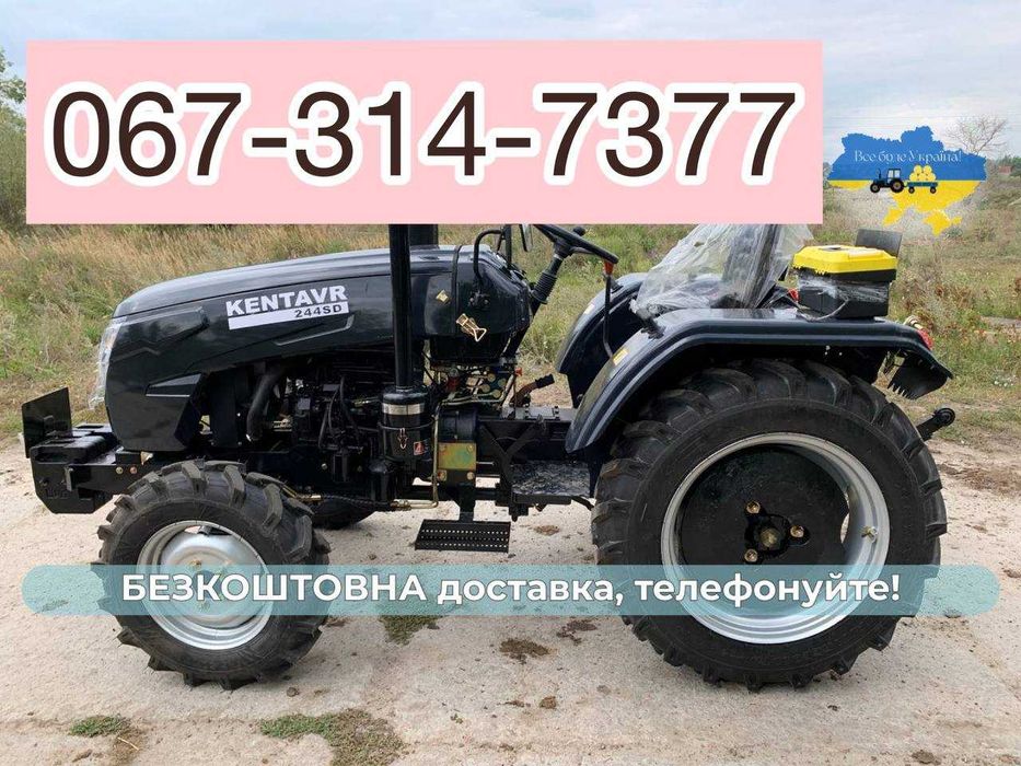Потужний мінітрактор КЕНТАВР 244 SD  Доставка Безкоштовна Кредит Масла