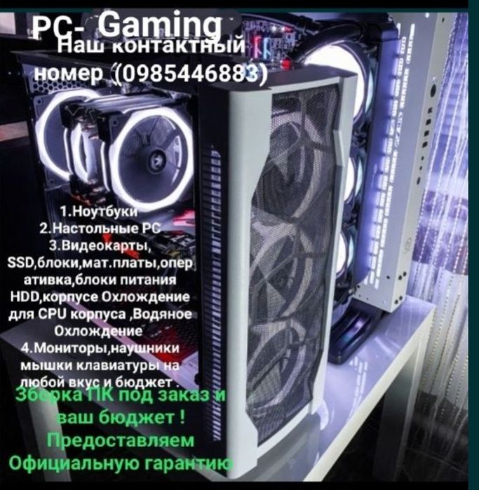 Игровой компьютер ПК i3 i5 i7 1060 1070 1080 3060 3070 Магазин сборка
