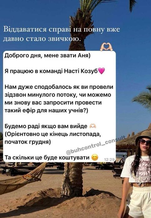 Бухгалтер ФОП / Бухгалтер ТОВ