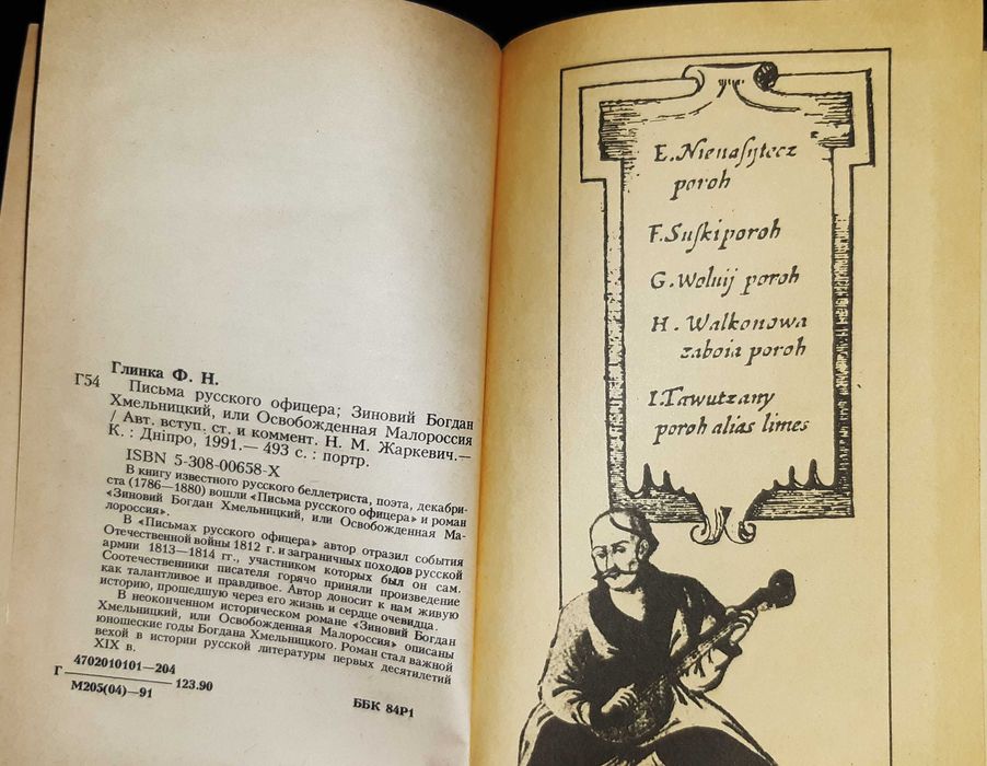 книги історія, біографії Карамзин Гоголь Жуков Толстой Лондон ЖЗЛ, etc