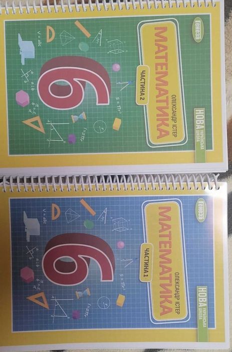 Підручники Математики