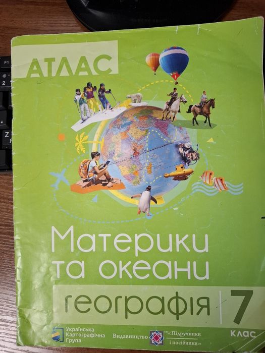 Приладдя для школярів