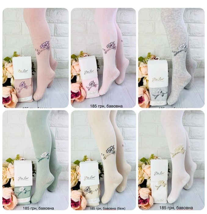 Дитячі колготи однотонні, з малюнком для дівчинки Турецькі