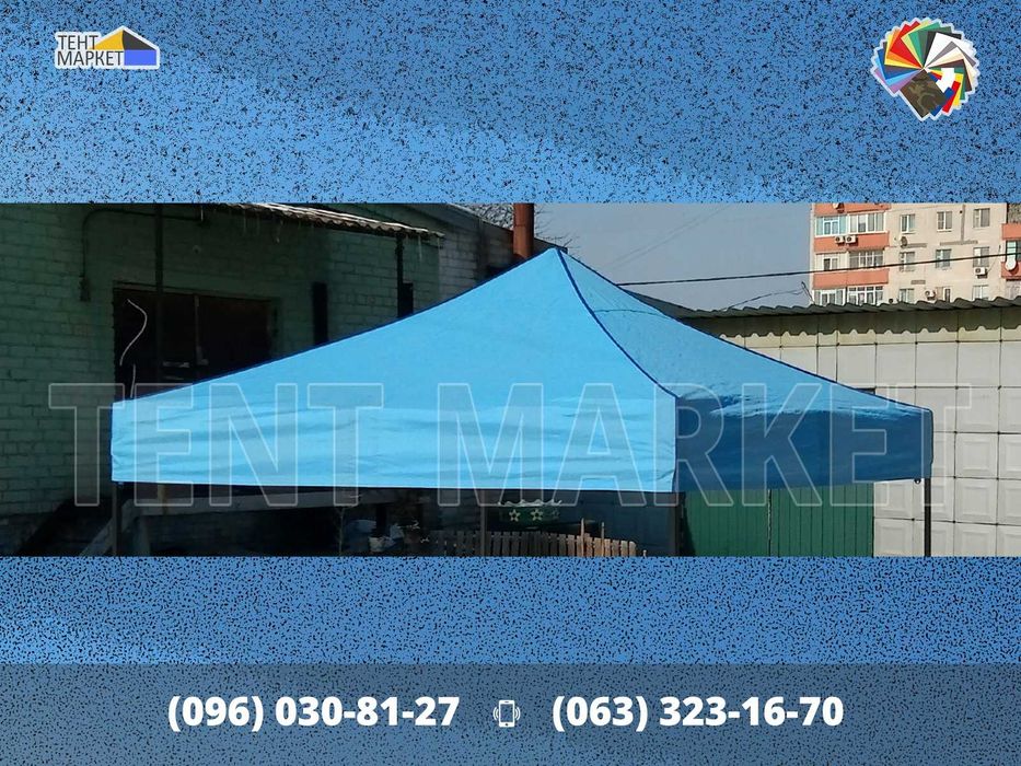 Купол 3х3 Синій дах на китайский торговий шатер Тенти на шатри палатки