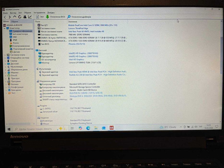 Ноутбук Lenovo ThinkPad Edge 15 (i5 / 8GB / SSD)