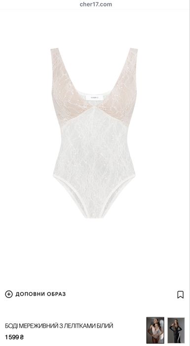 Боді мереживне cher17