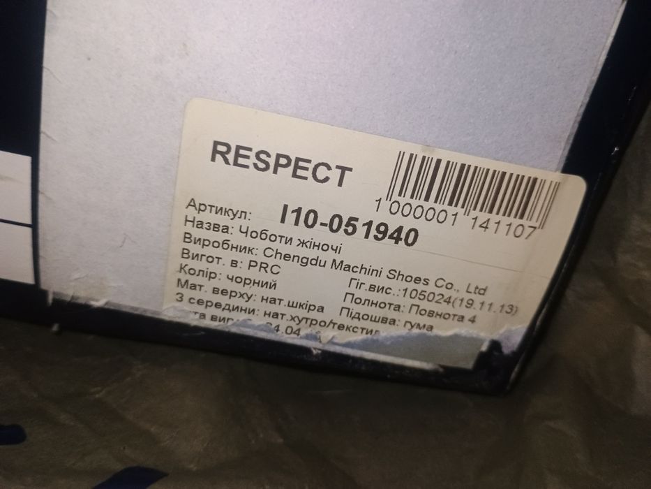 Нові шкіряні сапоги жіночі respect в фірмовій коробці