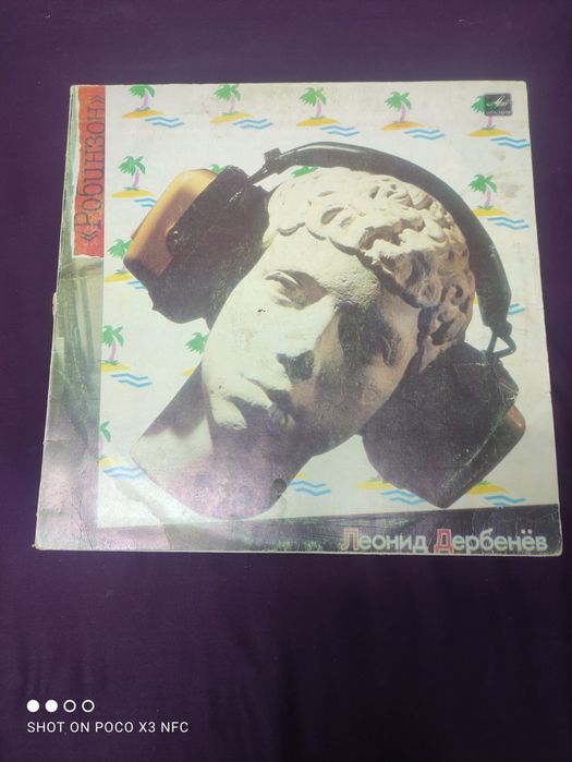 Вінілові платівки