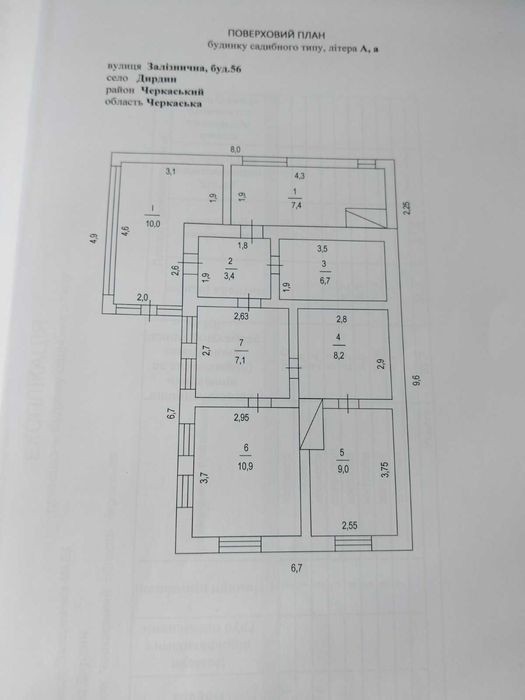 Дім в с. Дирдино Городищенський р-н Черкаська обл