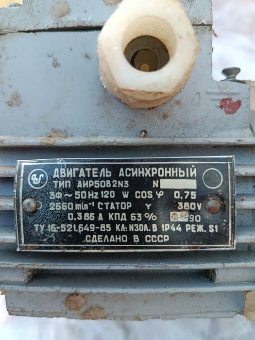 Электродвигатель  пр-во СССР
