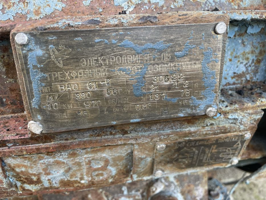 Продам електродвигун 10 квт 11 квт 30 квт