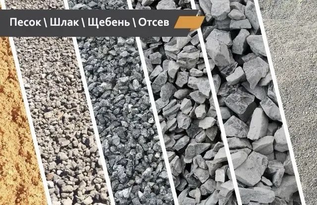 Пісок,щебінь,шлак,вивіз сміття