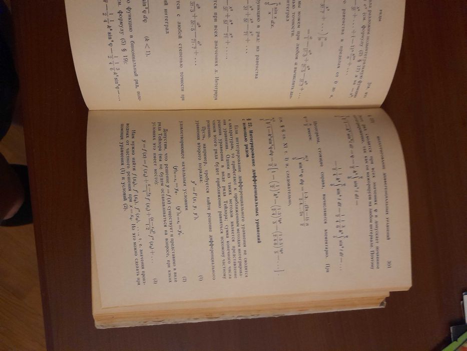 Справочник по математике для инженеров и учащихся И.Н.Бронштейн