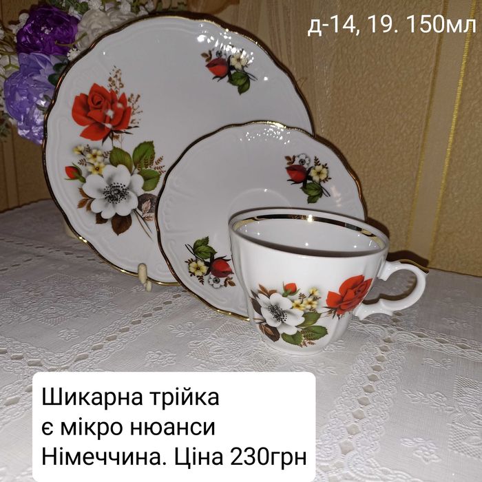 Чайно -кавові чашечки, двійки, трійки.