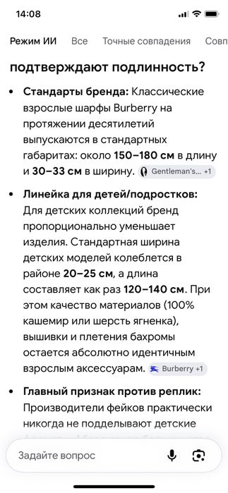 Шарф Burberry оригинал.