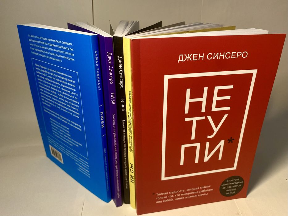 Комплект з 5 книг Джена Сінсеро