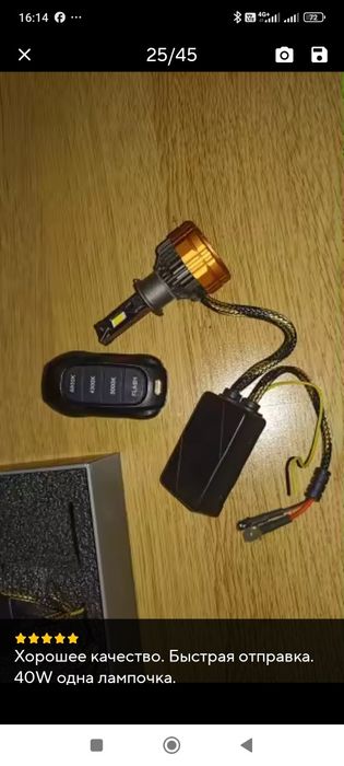 LED лампа Н7 три кольора