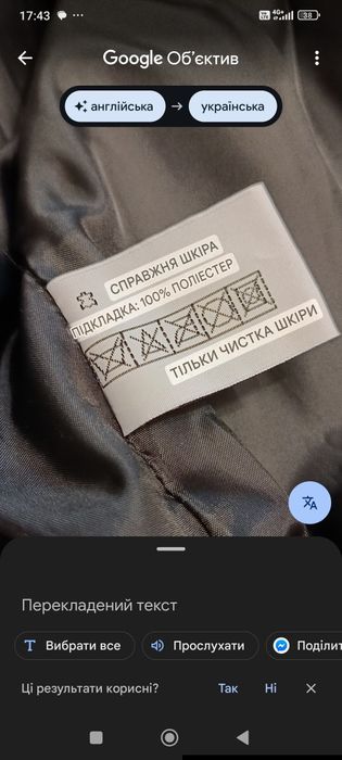 Шкіряний бомбер 56-58