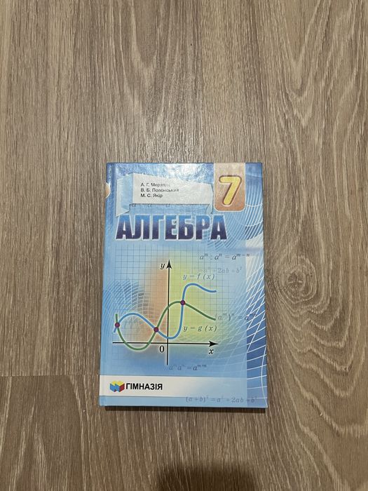 Підручники 7 клас б/в стан кожного підручника 9/10