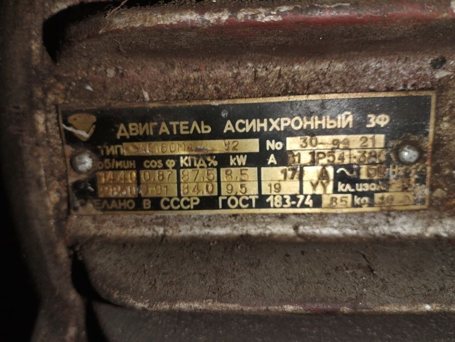 Електро двигун два вали і двох швидкісний 8,5/9,5кіловат