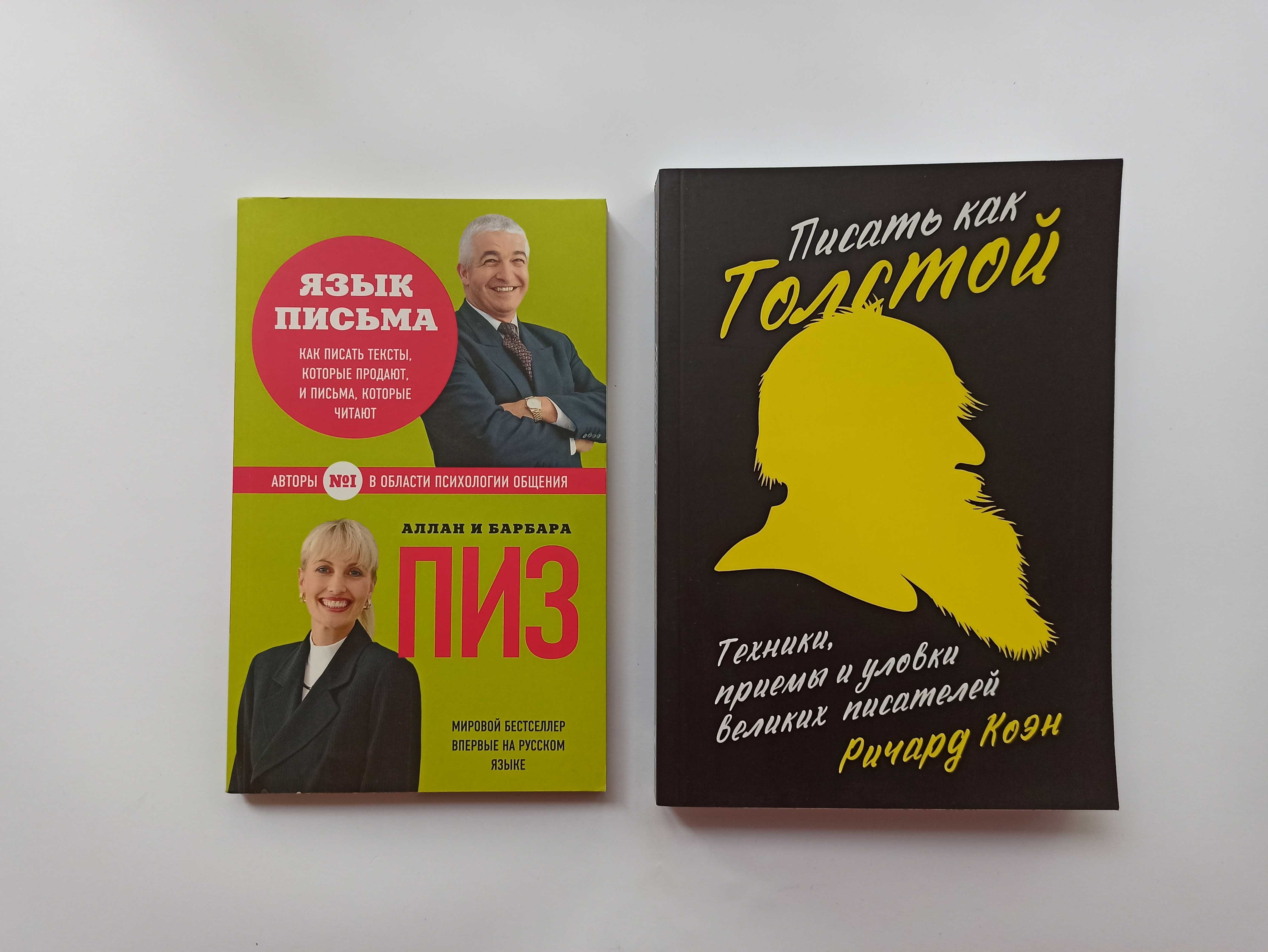 Кэти Уэйланд Архитектура сюжета. Создание арки персонажа. Ричард Коэн ...