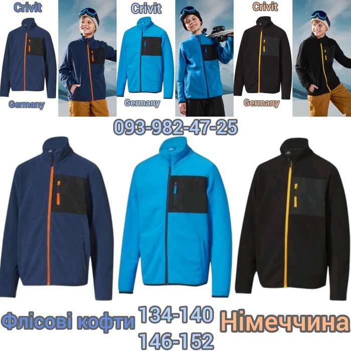Флісові Кофти Фліски Crivit від LIDL Німеччина 134-140;146-152;158-164