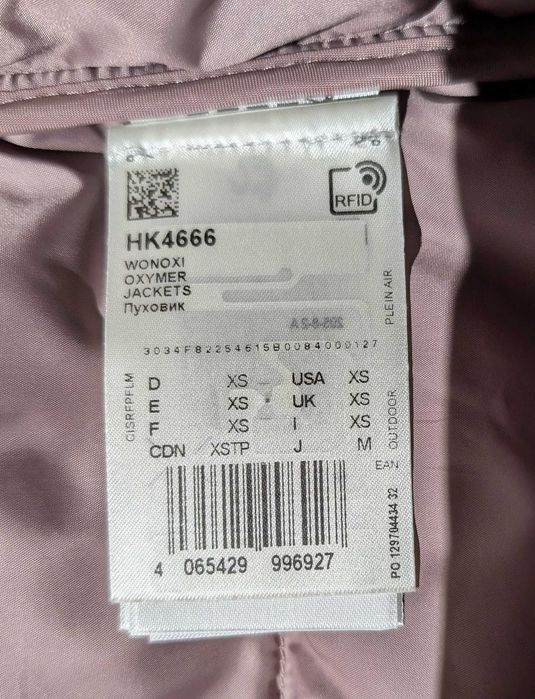 Дитяча куртка - пуховик Adidas (нк4666)