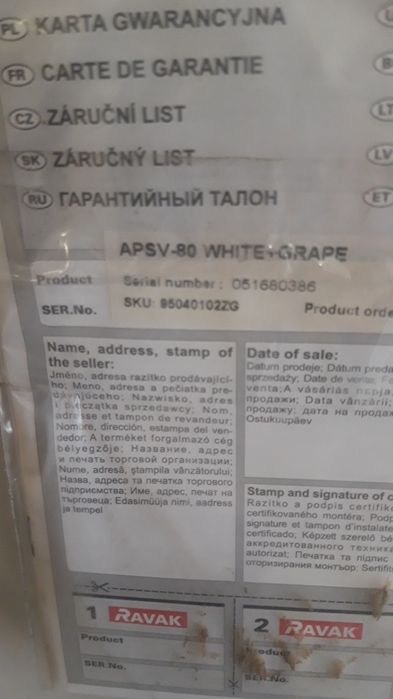 Штора для ванной