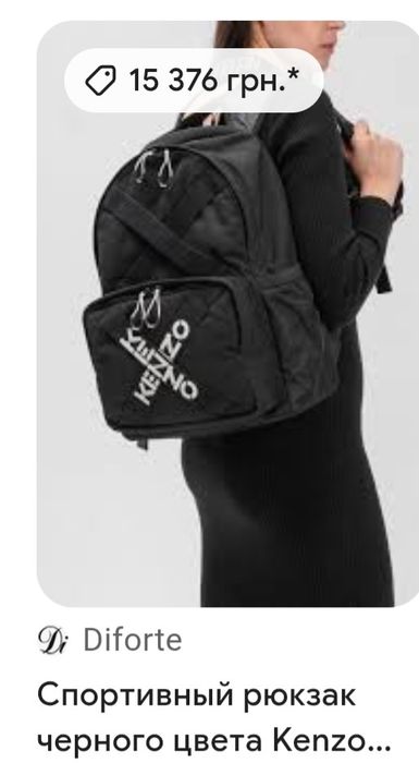 Рюкзак Kenzo Sport