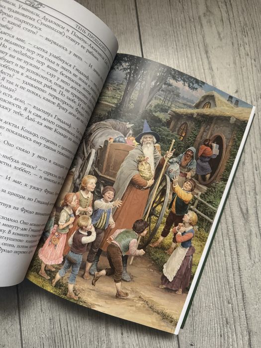 Джон Р.Р Толкин Братство Кольца