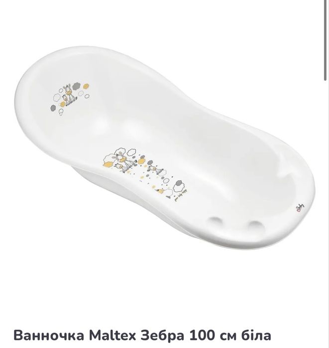Дитяча ванночка Maltex Зебра 100 см біла